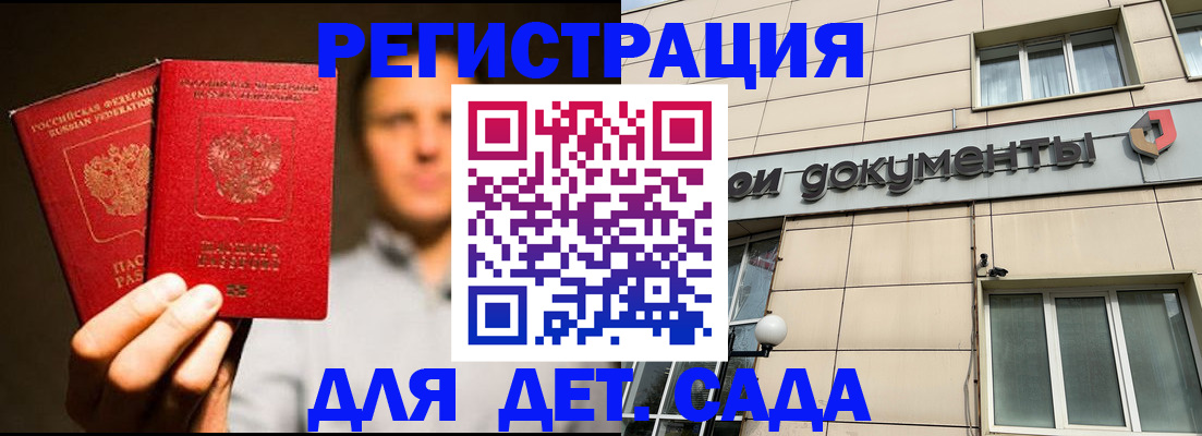 временная регистрация собственник в Адыгее