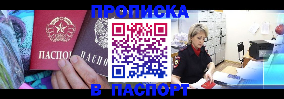 временная регистрация 2025 в Адыгее