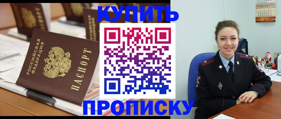 прописка гарантия в Адыгее