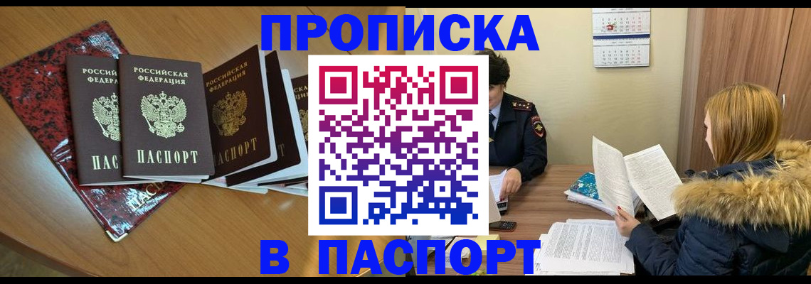 временная регистрация адрес в Адыгее